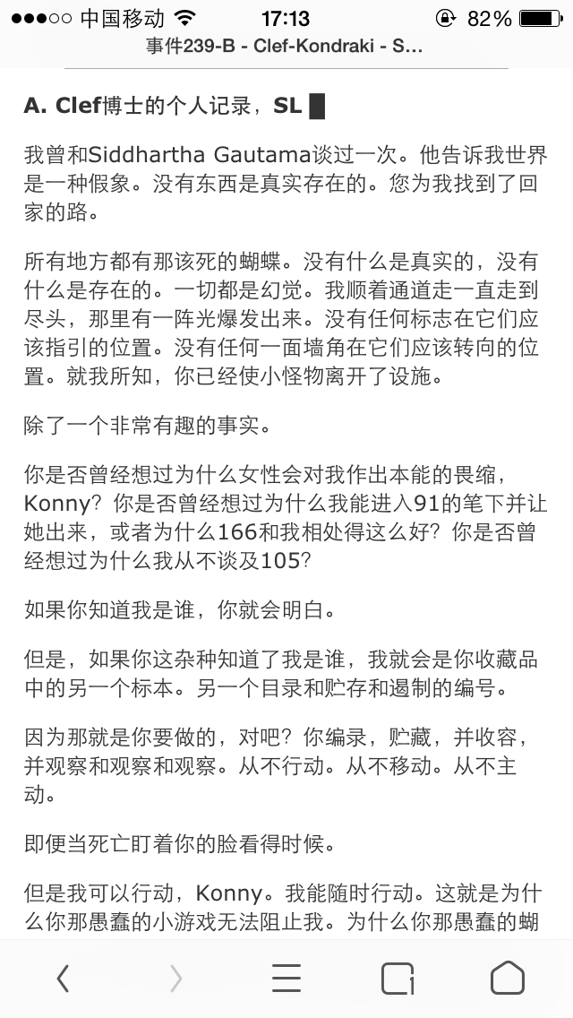 SCP-963 bright博士传奇的起源