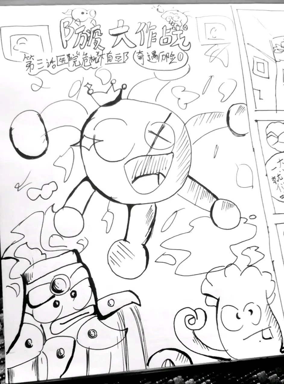 Pvz漫画 防疫大作战第三话 哔哩哔哩