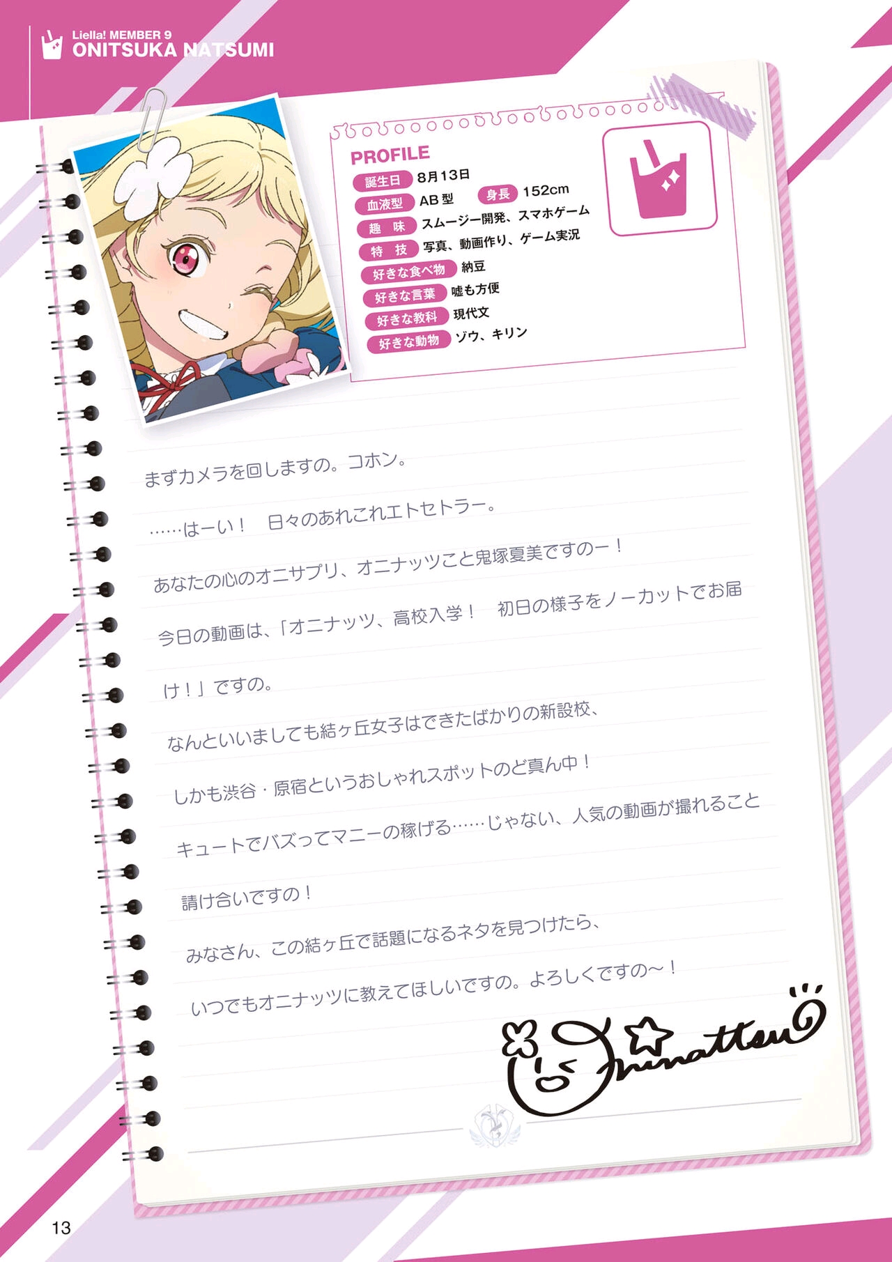 LoveLive!Days Liella! SPECIAL Vol.02 2022 May