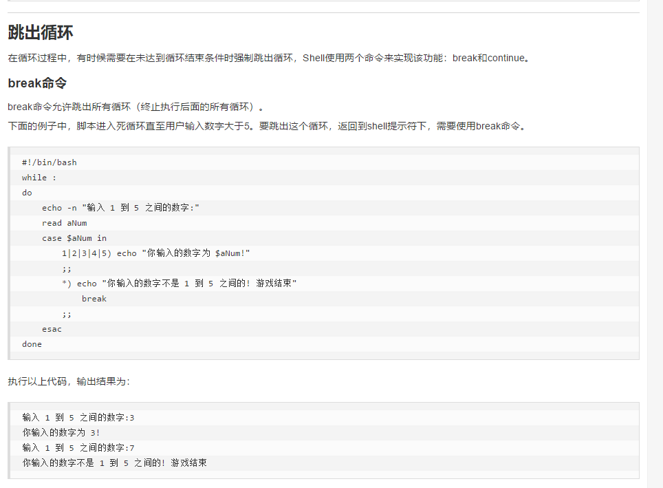 Linux之shell腳本自動化編程六 Shell運算符和流程控制 台部落