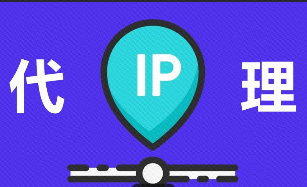 IP代理有什么好处?怎么借助ip代理更改电脑ip属地? - 哔哩哔哩