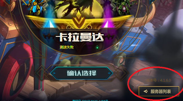 英雄联盟LOL国服各区服务器地点，选哪个区延迟低更流畅插图4