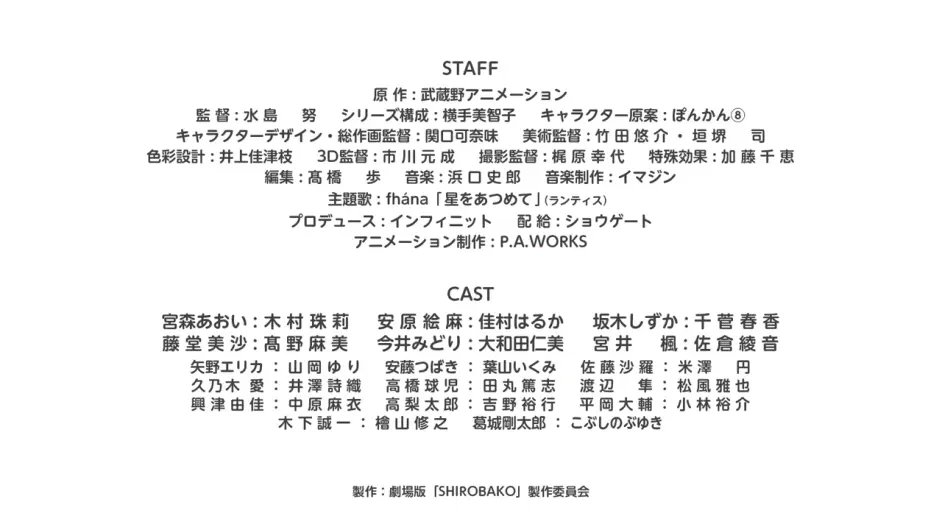白箱 剧场版发布预告 预计2月29首播 哔哩哔哩