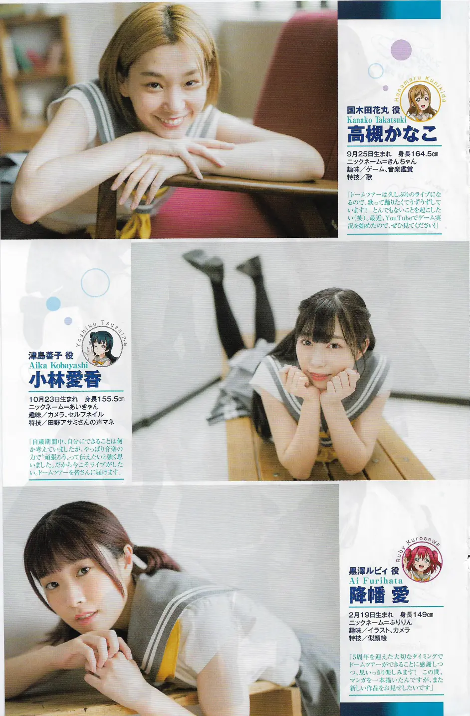 Aqours部分 周刊young Jump 33 34合併号 哔哩哔哩