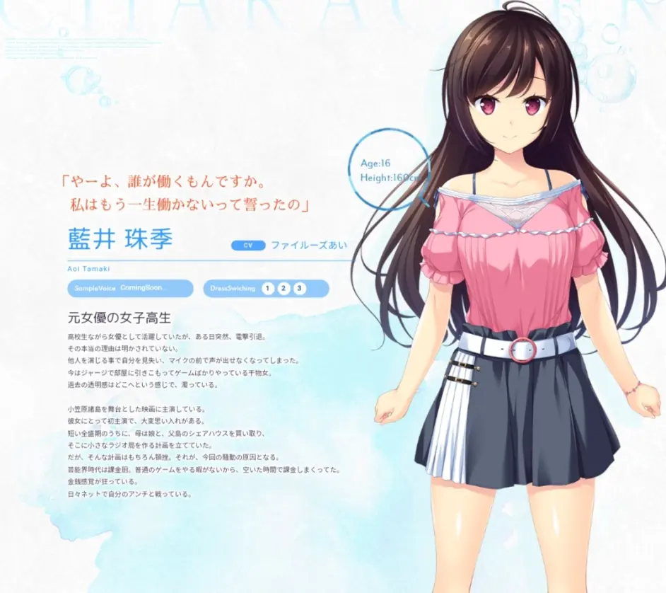 Gal分享12 あの日の旅人 ふれあう未来 哔哩哔哩