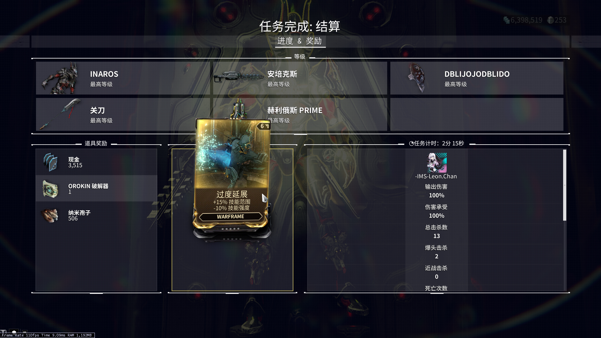 warframe新手向4k龙门攻略