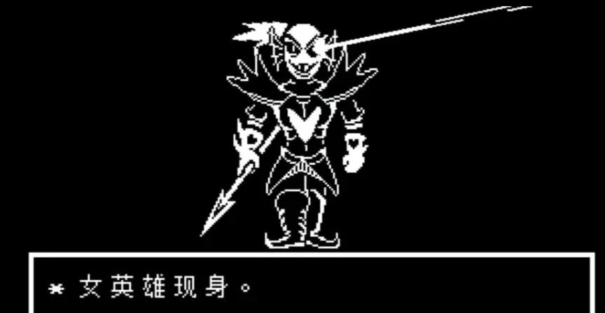 菜鸟向 Undertale决心鱼攻略 哔哩哔哩