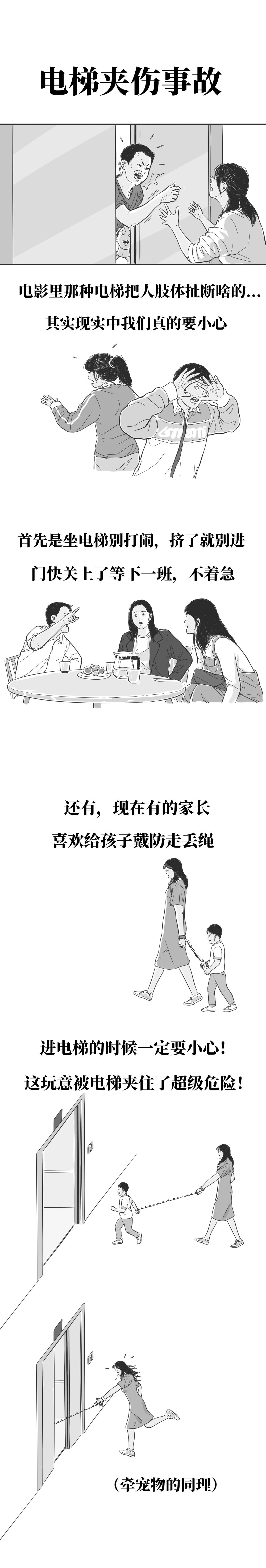 如果被困电梯了到底怎么自救9