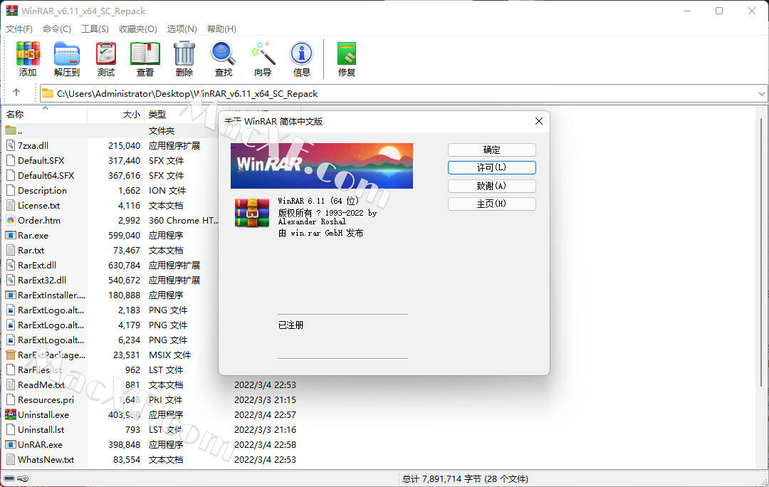 解压缩神器：WinRAR中文绿色版 - 哔哩哔哩