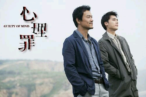 《心理罪》题材改编电影还有很大进步空间