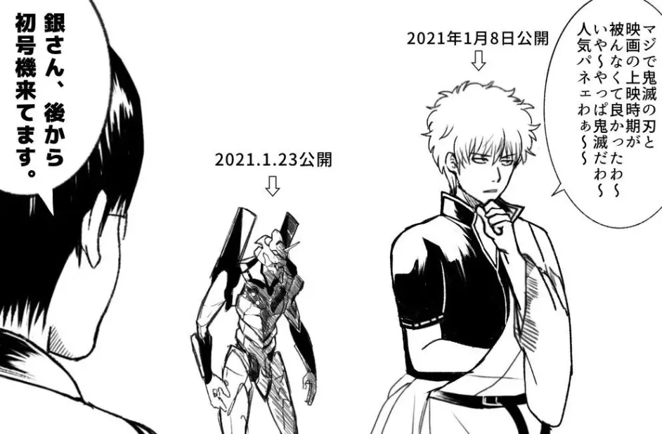 为了庆祝 银魂 票房破10亿 官方数了所有的 喂 哔哩哔哩