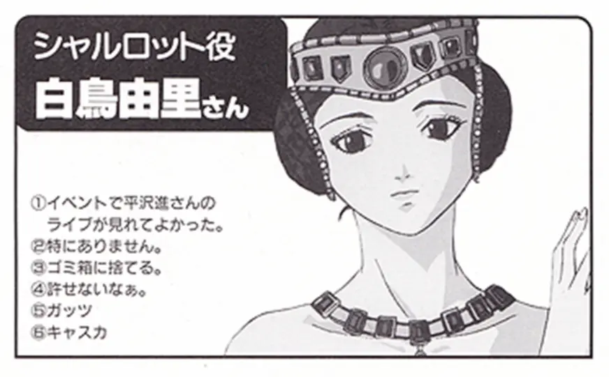 搬运 制作人 声优采访特辑剣風伝奇berserk完全解析書 哔哩哔哩