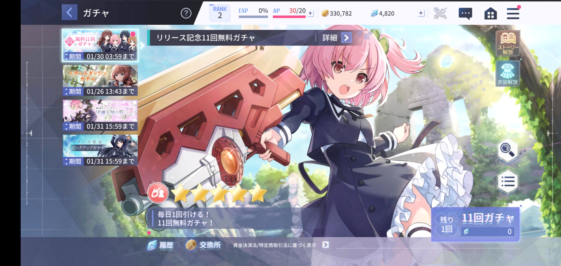 突击莉莉手游开荒攻略(一)