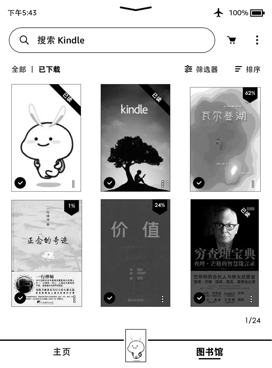 完美的kindle封面提升阅读体验原生系统下diy自定义制作屏保壁纸 哔哩哔哩