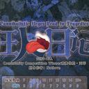 【染钟楼】剧本社区—第553期《狂人日记》