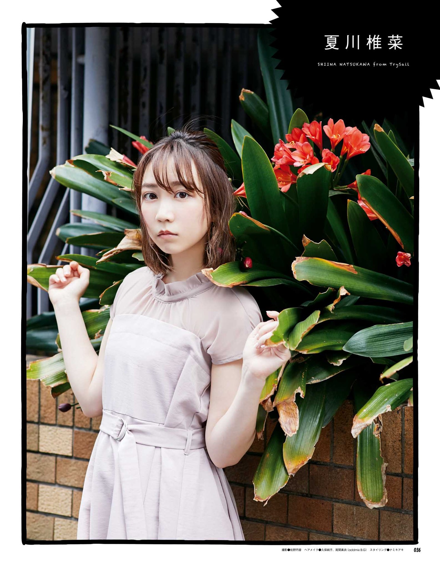 【夏川椎菜生诞祭】my girl vol.22夏川椎菜部分扫图及访谈翻译