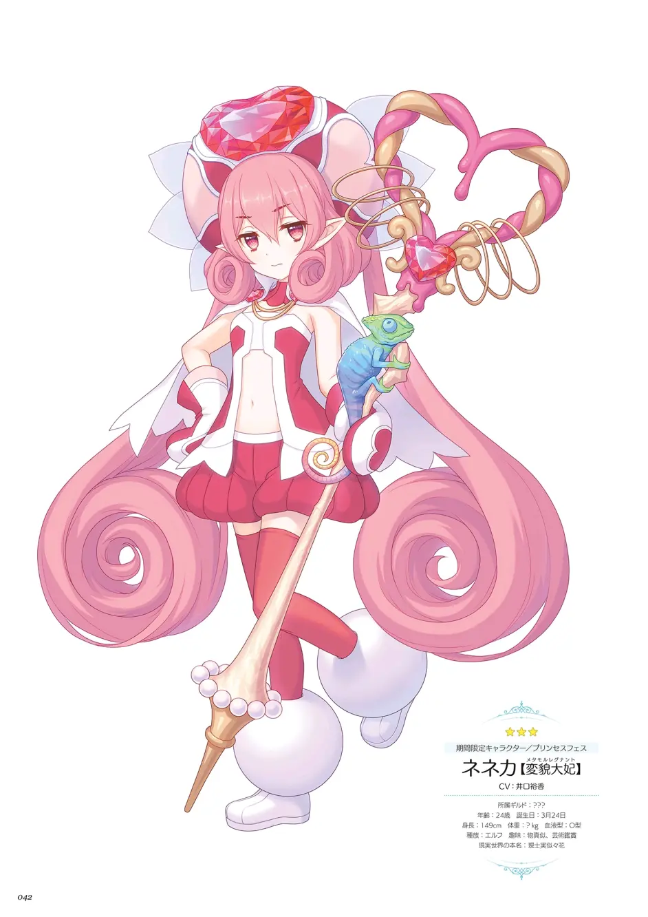 公主连结人物志 变幻莫测的神秘少女 似似花 哔哩哔哩