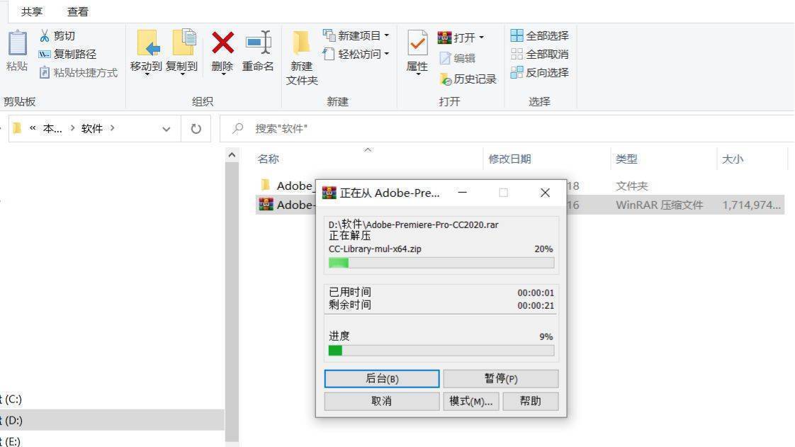 PR怎么安装？PR苹果安装 Adobe Premiere Pro 2022下载安装 Pr怎么下载 - 哔哩哔哩