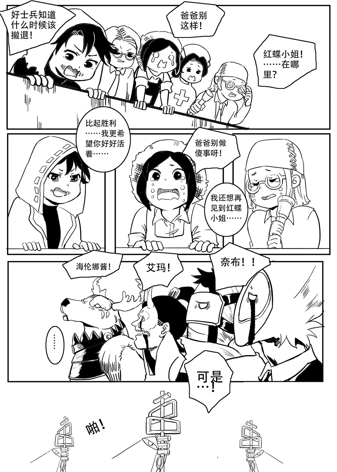 第五人格漫画合集(28)