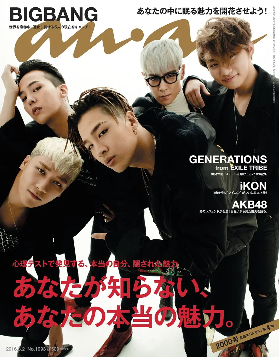 Bigbang Elle And Anan Magazine 16 03 04 哔哩哔哩