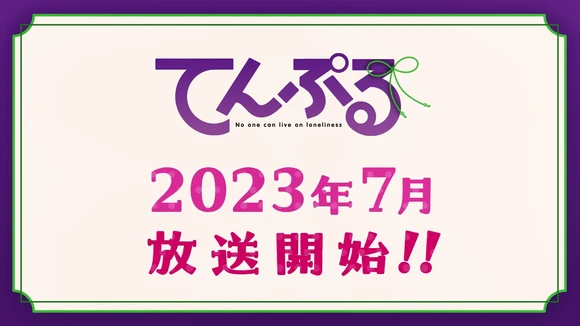 TV动画《庙不可言》宣布 2023 年 7 月开播！