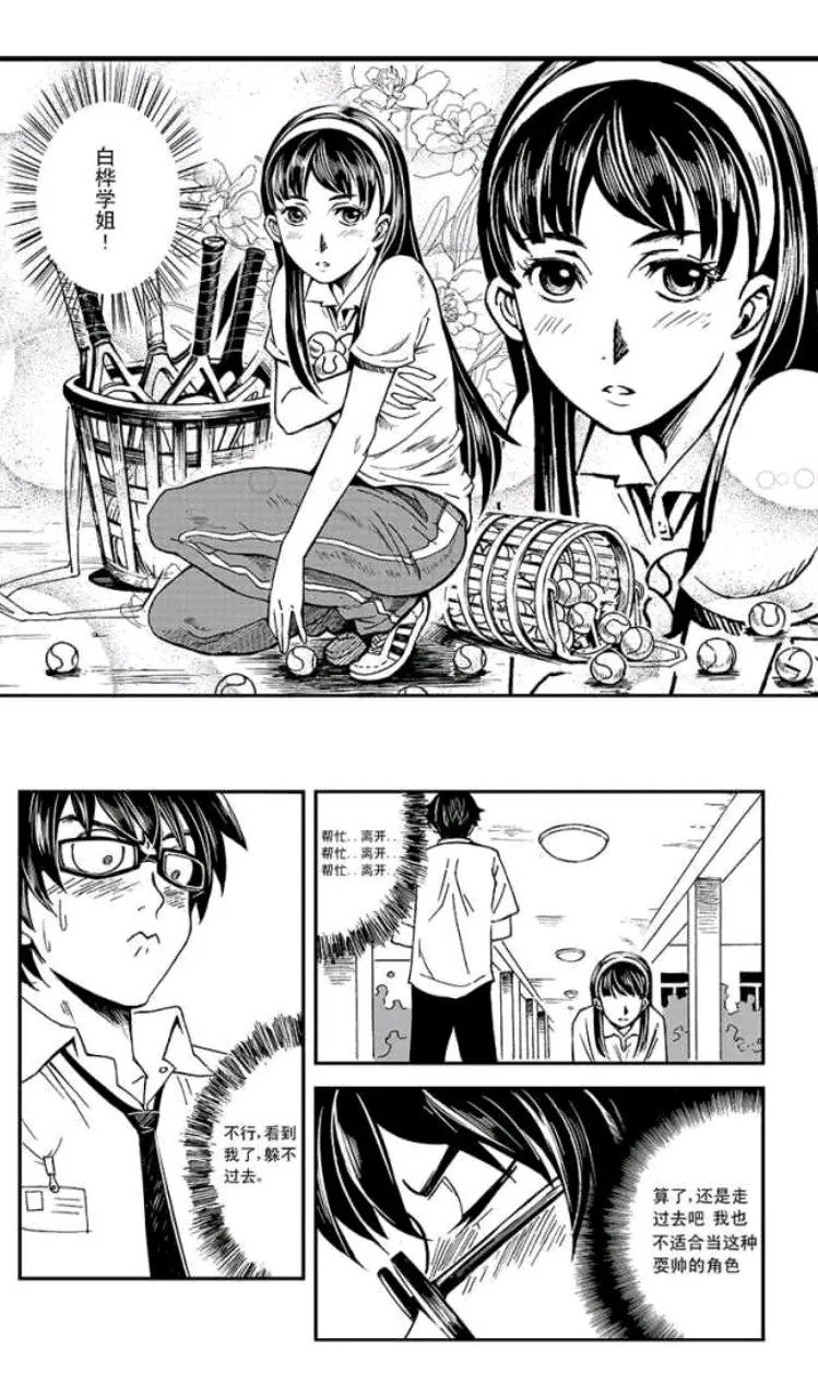 对国漫《七侯笔录》前几集的一点批评