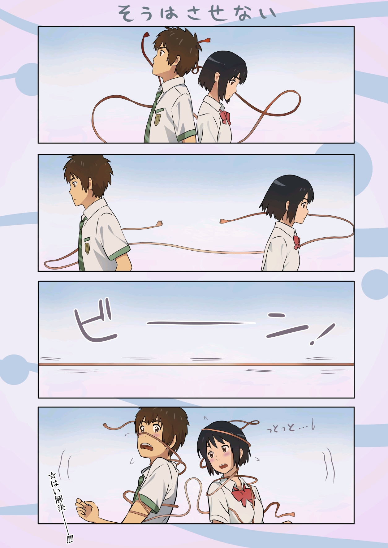 绳子弹性不错