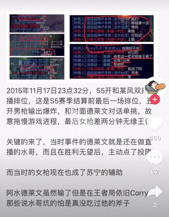 震惊!当年的女枪事件,主角德莱文居然是阿水,世