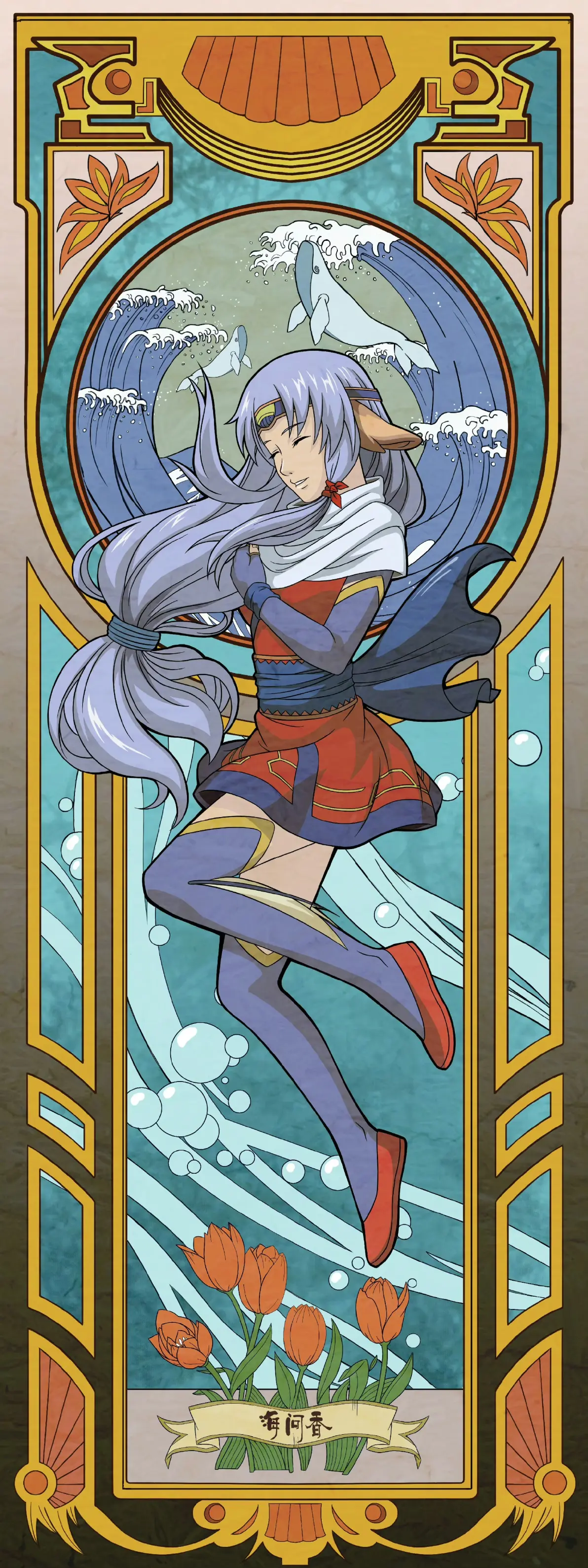 魁拔-海问香