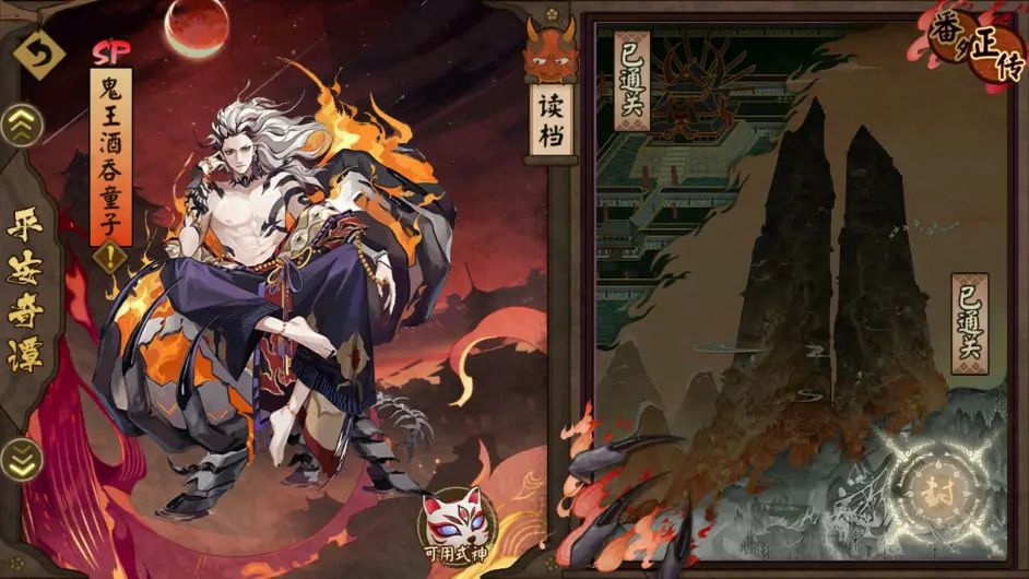 平安奇谭之大江山之战 中等难度过关技巧 哔哩哔哩