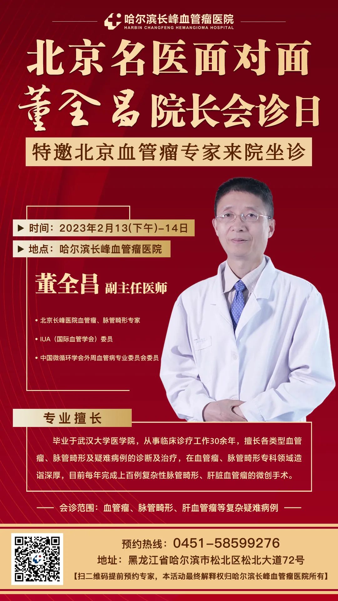 广西看血管瘤医院-南宁长峰中医医院开展常态化质控检查 - 哔哩哔哩