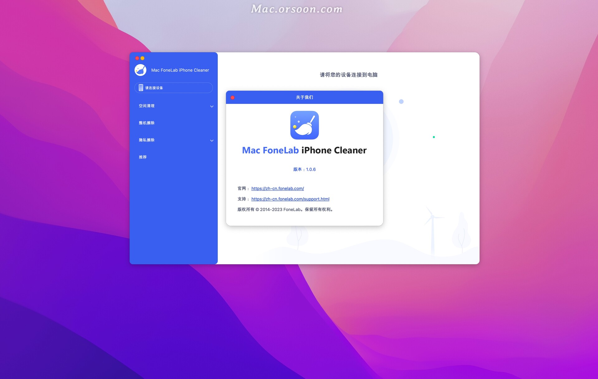 fonelab-iphone-cleaner-mac