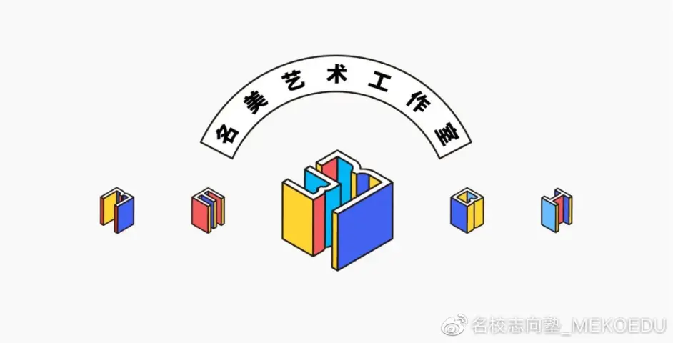 3 0版 13所美术大学开放日情报总汇 大学 大学院 哔哩哔哩