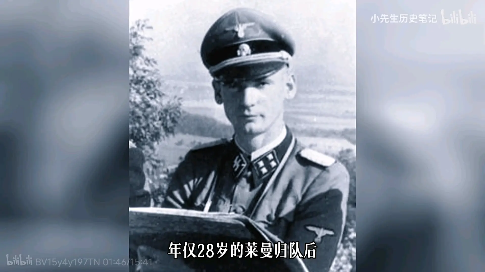 这位并不是莱曼,而是日后担任ss12青年团装甲师参谋长的胡伯特·迈尔