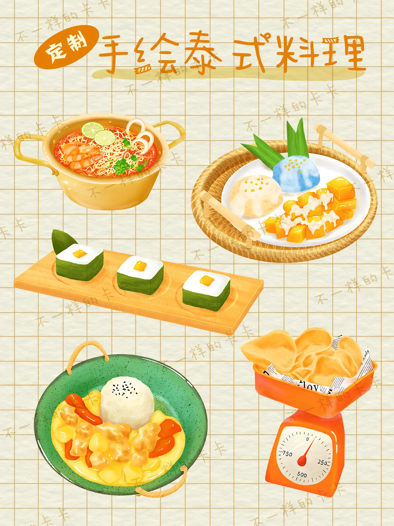 泰式料理手绘菜单插画