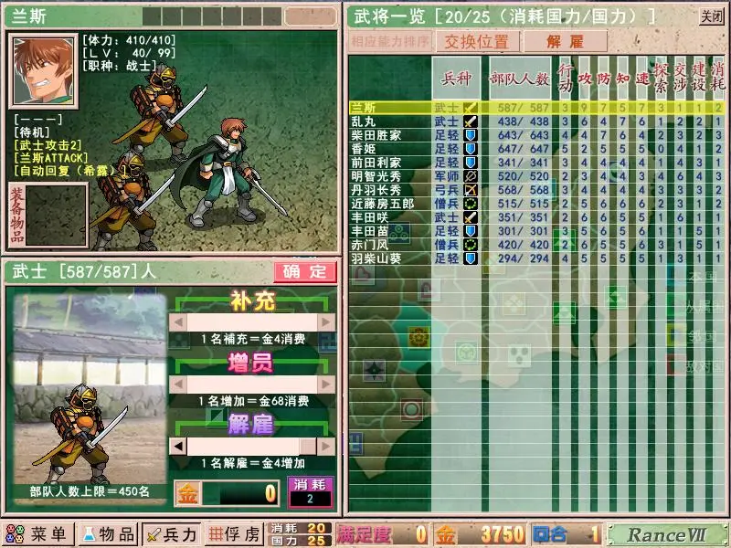 战国兰斯 三 继承鬼兰之遗风 喧宾夺主 的slg名作 哔哩哔哩
