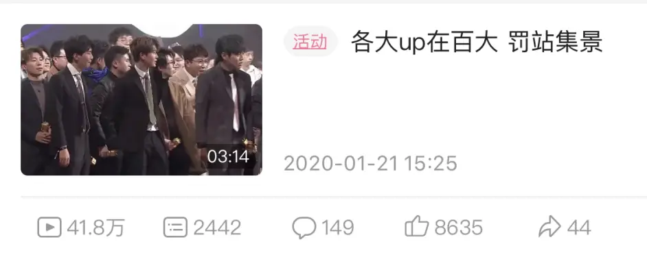 关于那个up主 罚站 视频的评论回应 哔哩哔哩
