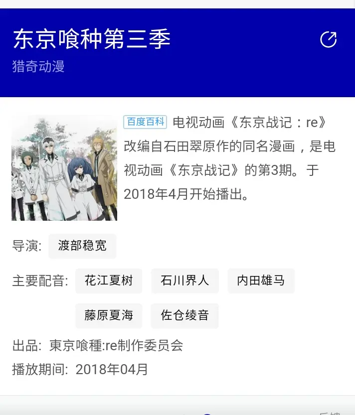 东京食尸鬼第三季将出金木研强势归来 哔哩哔哩