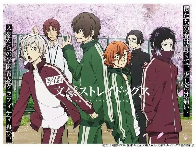 【分享】文豪野犬官方小说(附插图)