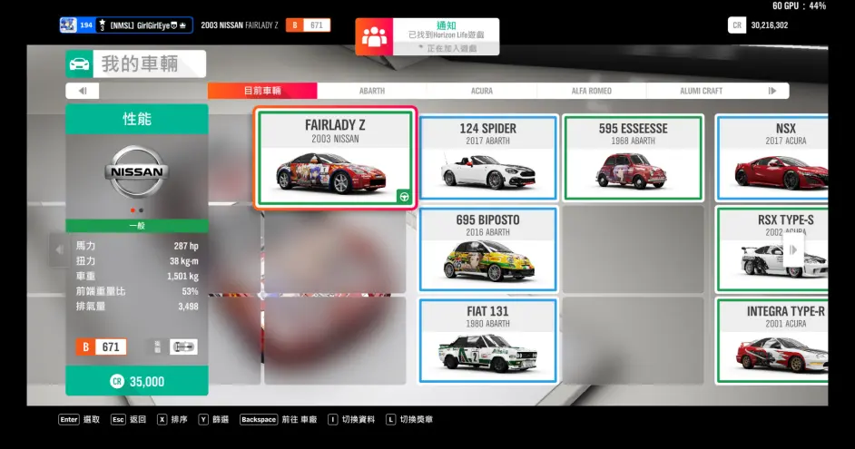 极限竞速地平线4 车辆测评 Nissan Fairlady Z Z33 哔哩哔哩