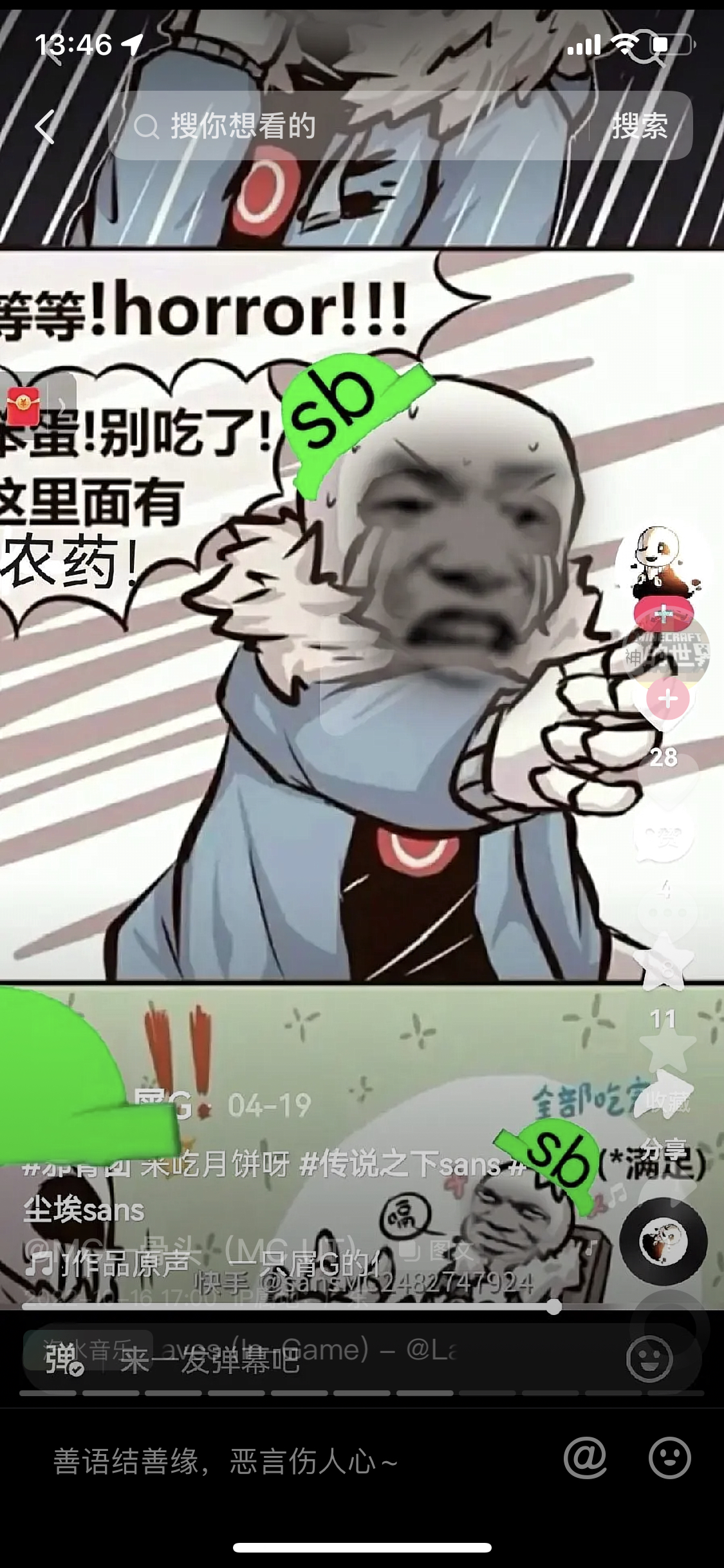 吐槽 黑猴子 - 哔哩哔哩