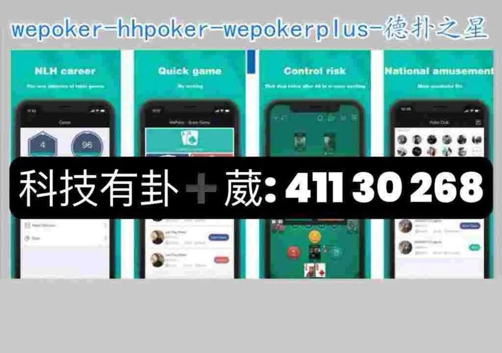 分享给大家德扑之星透视外挂辅助作弊软件(详细透视教程)