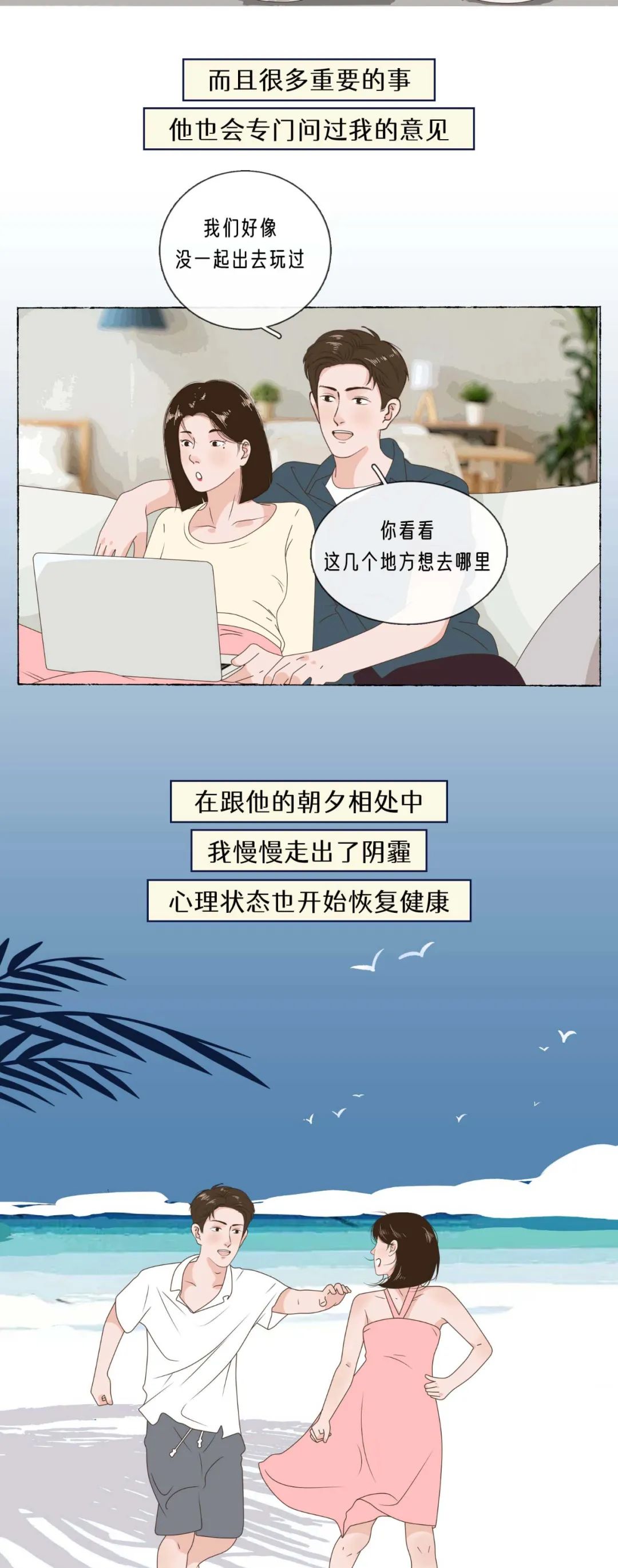 男生这样谈恋爱真的很恶心18