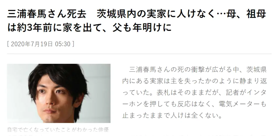 三浦春马曾与中国学生做室友 35个故事感动粉丝 哔哩哔哩