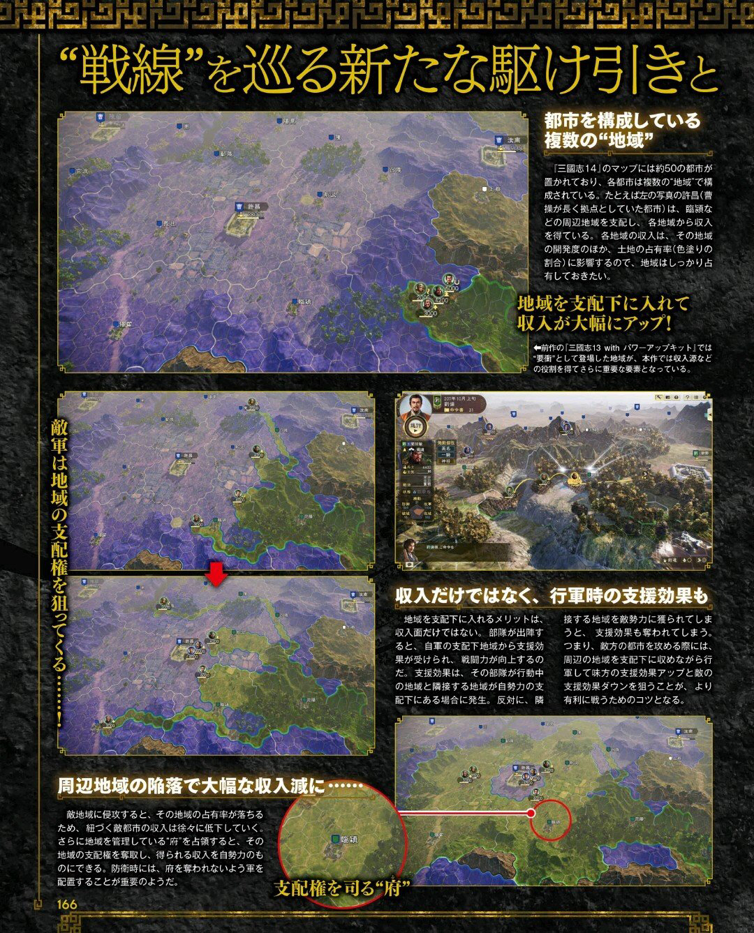 三国志14最新情报夏侯惇,夏侯渊,关羽,张飞,孙