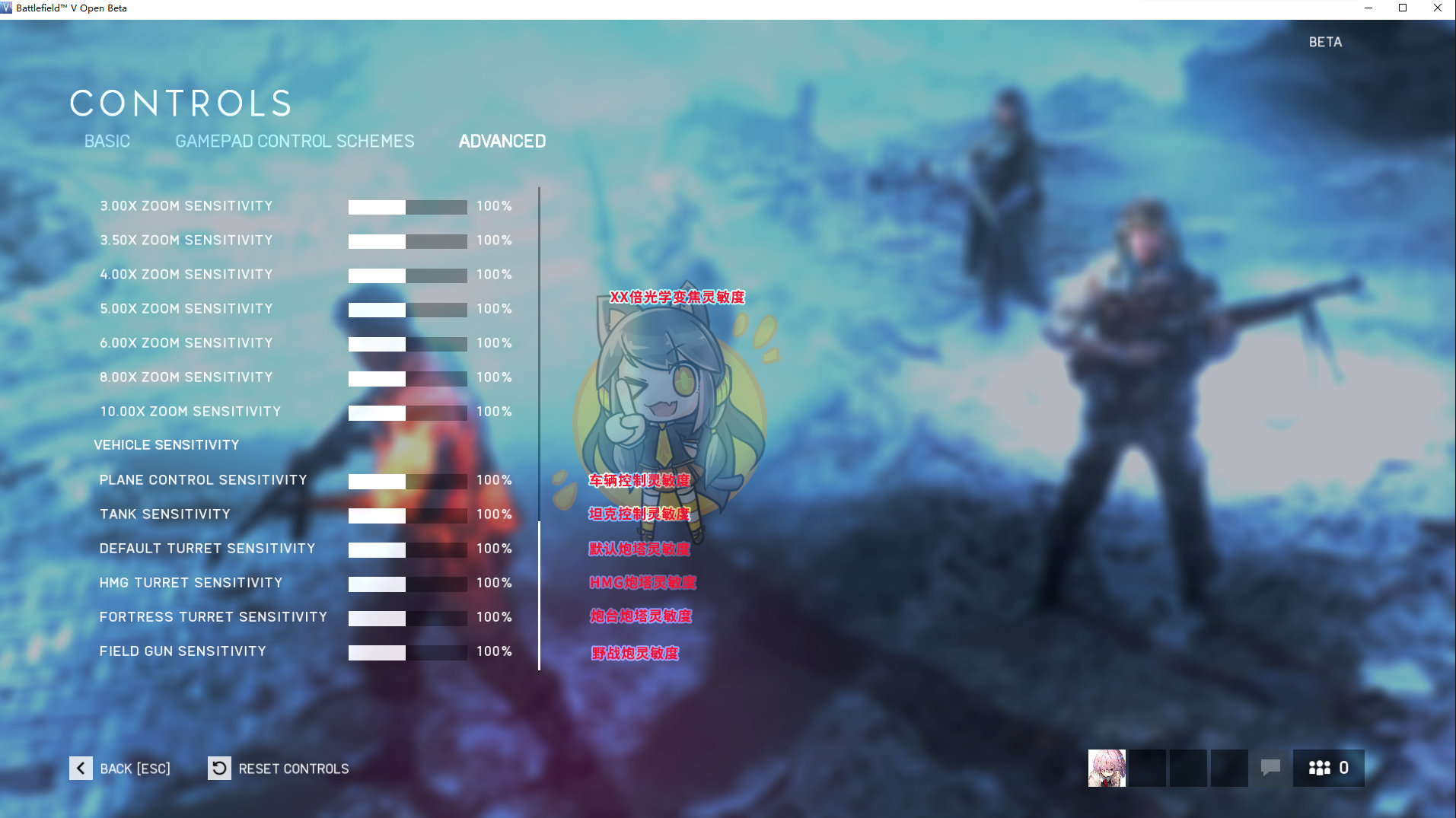 战地5 6号公测必备--游戏内全部设置翻译