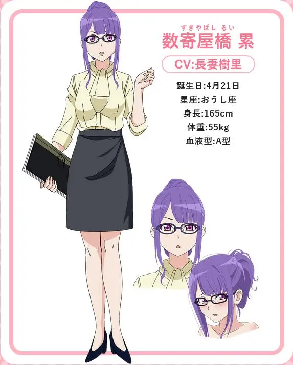 漫改动画 土下座跪求给看 声优及人设情报公开 哔哩哔哩