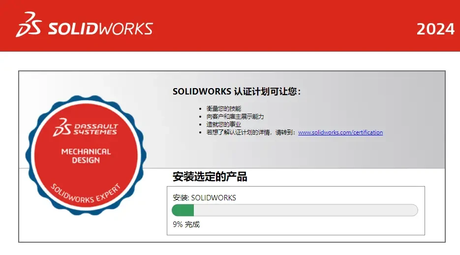 SolidWorks 2024 SP2.0 完整安装版 安装包+教程（亲测：另存低版本，可用） 哔哩哔哩