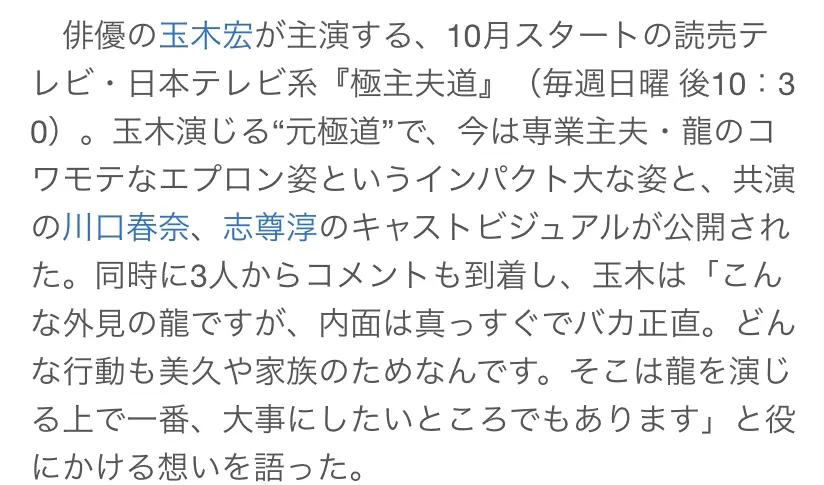 9月8日daigo和北川景子的女儿诞生 宫崎葵怀上二胎 小池彻平和永夏子儿子周岁 哔哩哔哩