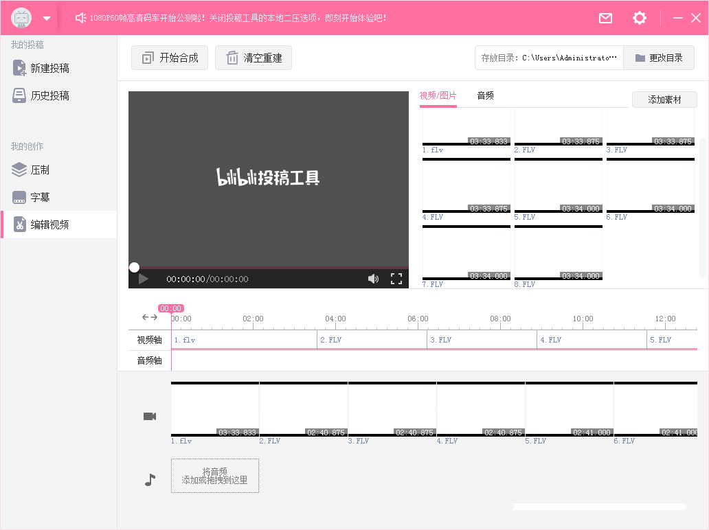 如何高端合并视频(FFmpeg教程)